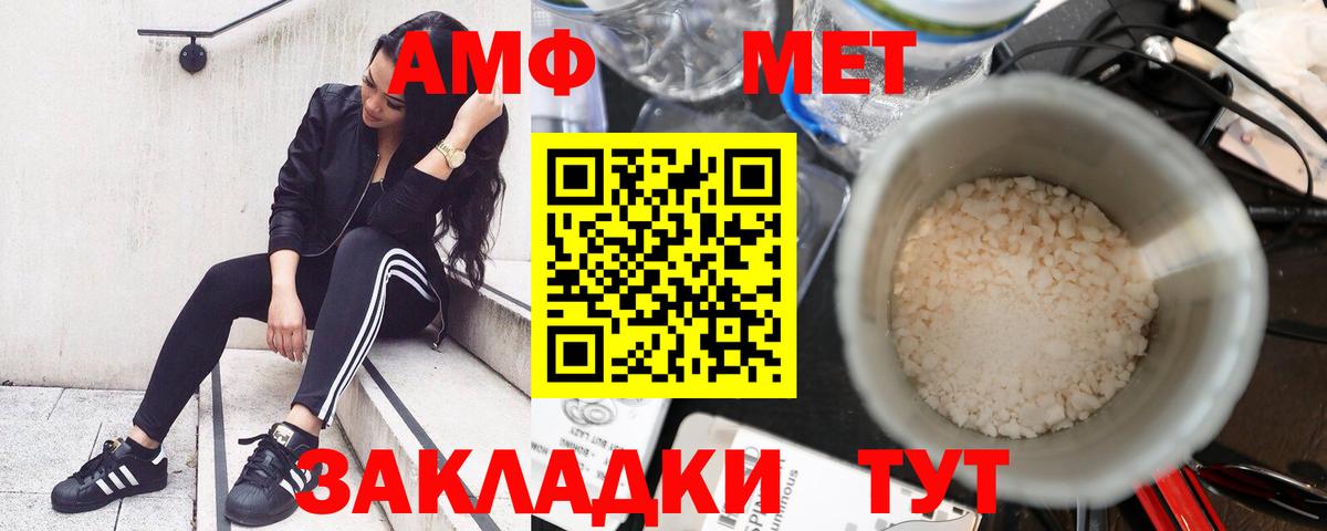 Amphetamine Premium Жигулёвск