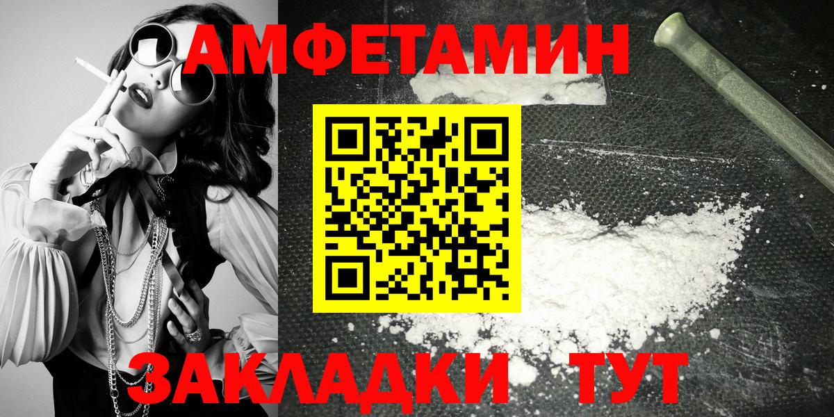 Жигулёвск  Amphetamine 98%  АМФЕТАМИН  Вход с VPN 