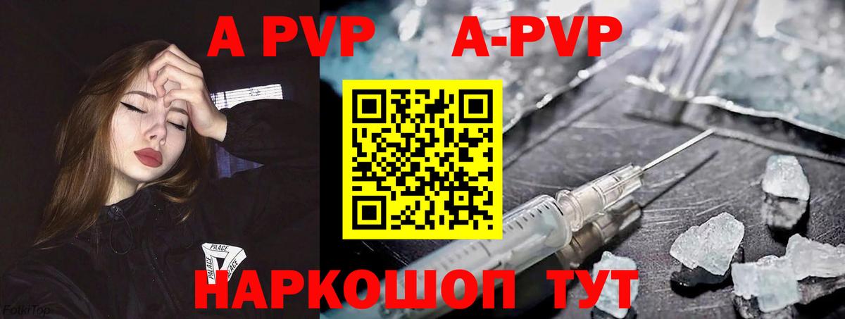 Alfa_PVP Соль Жигулёвск