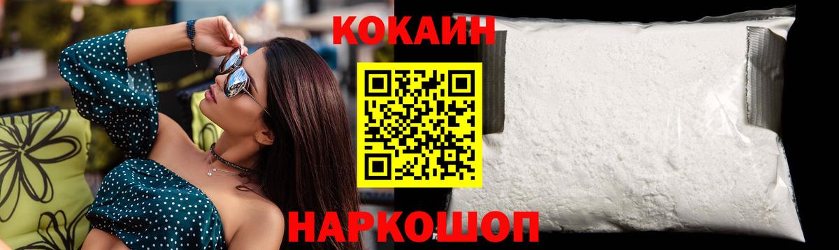 COCAIN  Cocaine Fish Scale  Жигулёвск  Вход с VPN  COCAIN Fish Scale 