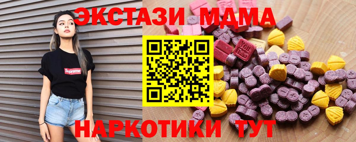 Жигулёвск  ЭКСТАЗИ таблы  Ecstasy 280мг  Вход с VPN 