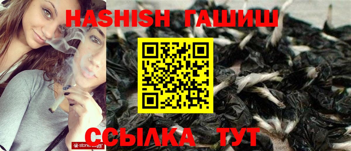 ГАШ  Вход с VPN  ГАШИШ AMNESIA HAZE  Жигулёвск  Гашиш хэш 