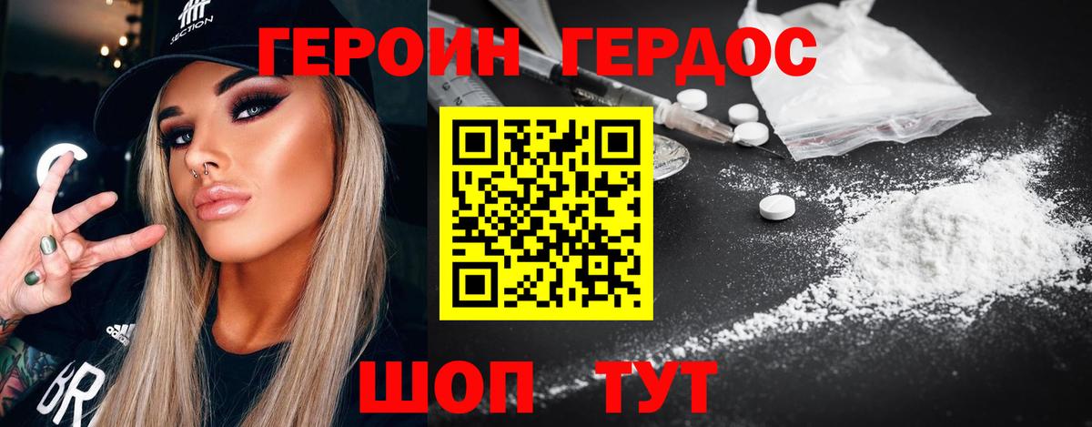 Жигулёвск  ГЕРОИН афганец  Вход с VPN 
