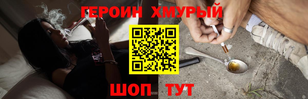 Героин Heroin Жигулёвск