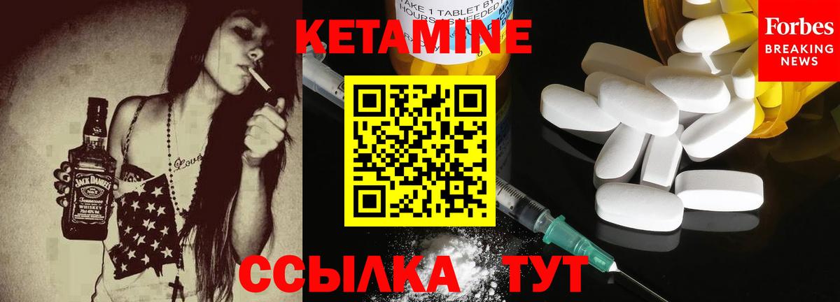 Кетамин ketamine  Вход с VPN  Жигулёвск 
