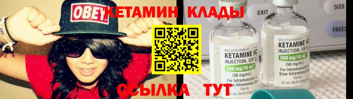 КЕТАМИН ketamine Жигулёвск