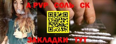 ALPHA-PVP Шебекино