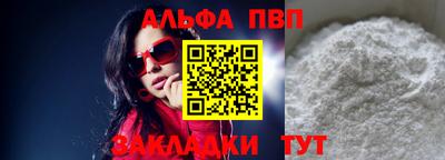 ALPHA-PVP Шебекино