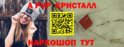 ALPHA-PVP Шебекино