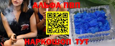 ALPHA-PVP Шебекино