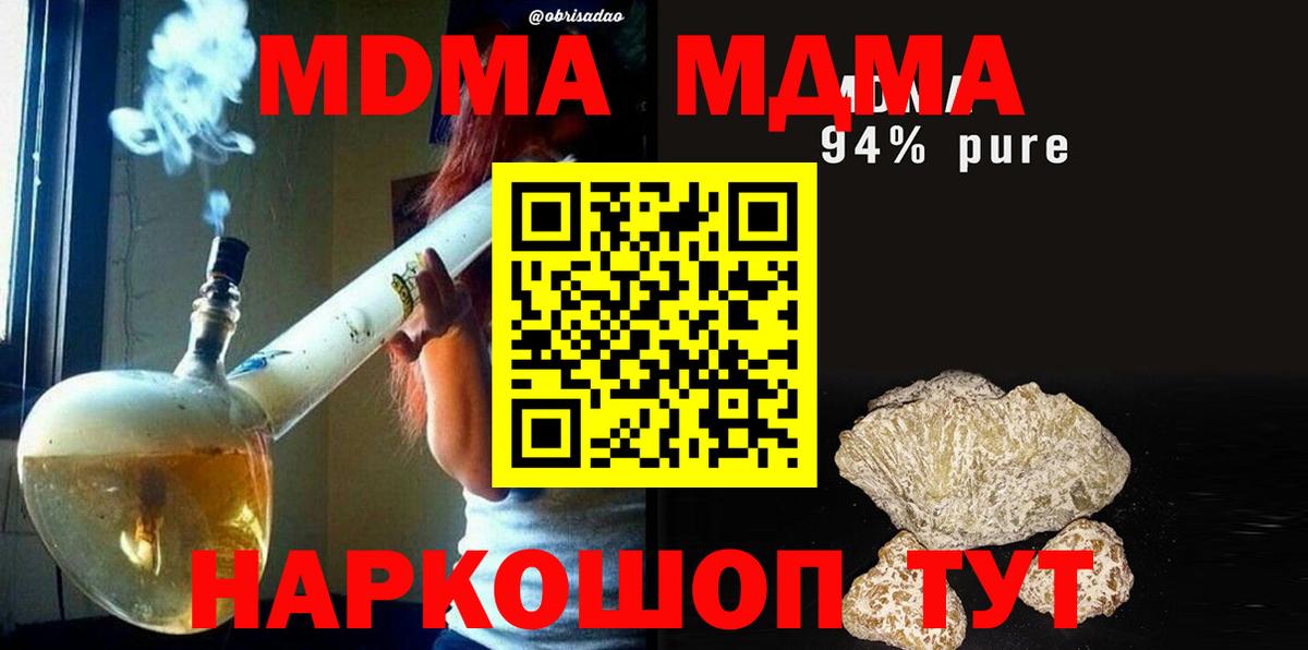 МДМА кристаллы  Вход с VPN  МДМА молли  МДМА  Жигулёвск 