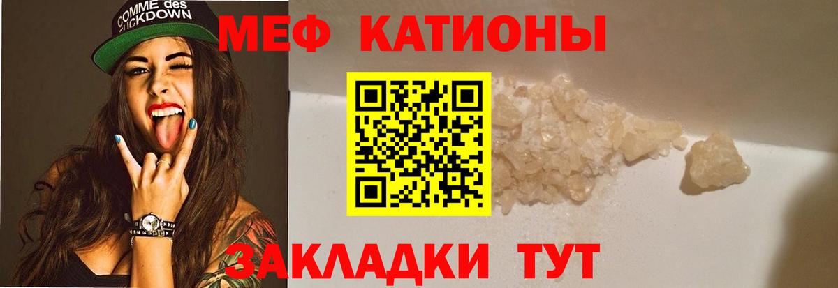 Меф кристаллы  закладка  Жигулёвск  МЯУ-МЯУ  omg tor  Мефедрон VHQ  МЕФ  Вход с VPN 