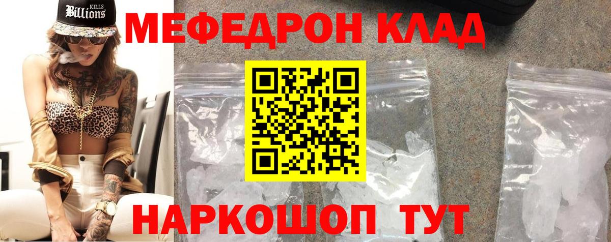 Меф мяу мяу мука Жигулёвск