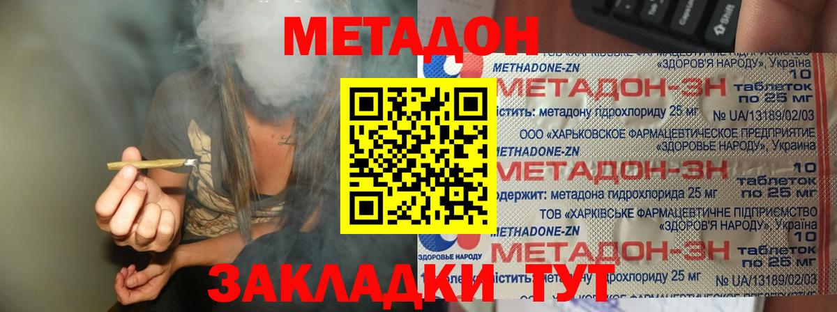Метадон белоснежный Жигулёвск