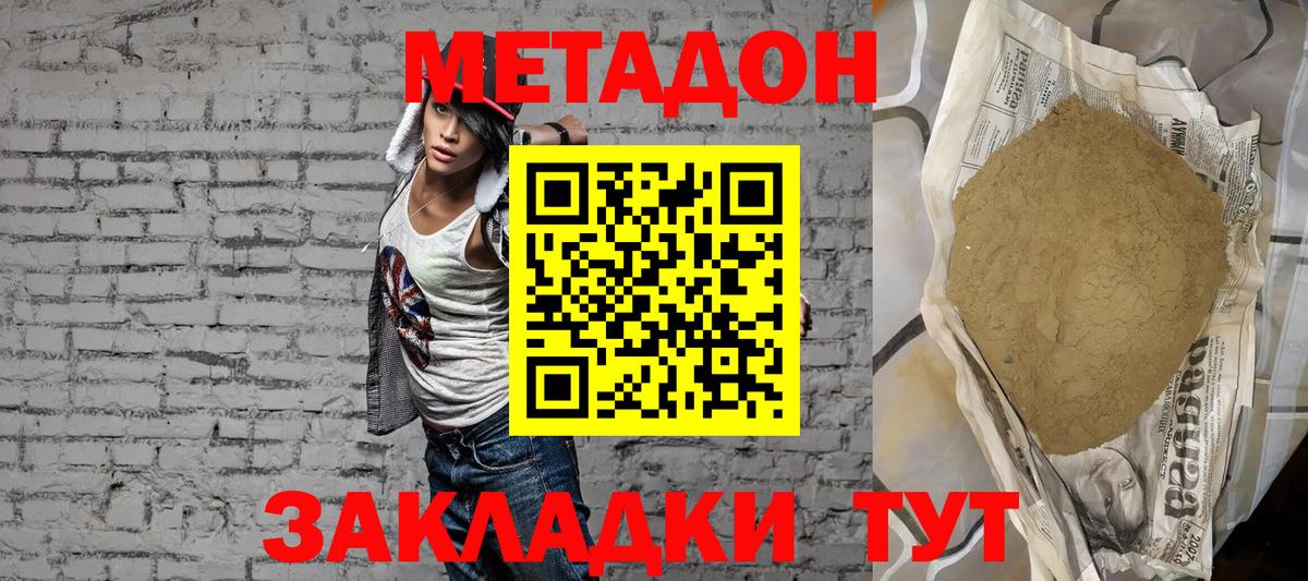 Метадон кристалл  Вход с VPN  Жигулёвск 