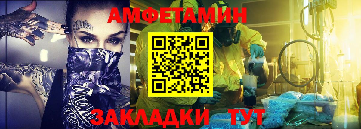 Жигулёвск  МЕТАМФЕТАМИН кристалл  МЕТАМФЕТАМИН кристалл  Вход с VPN 