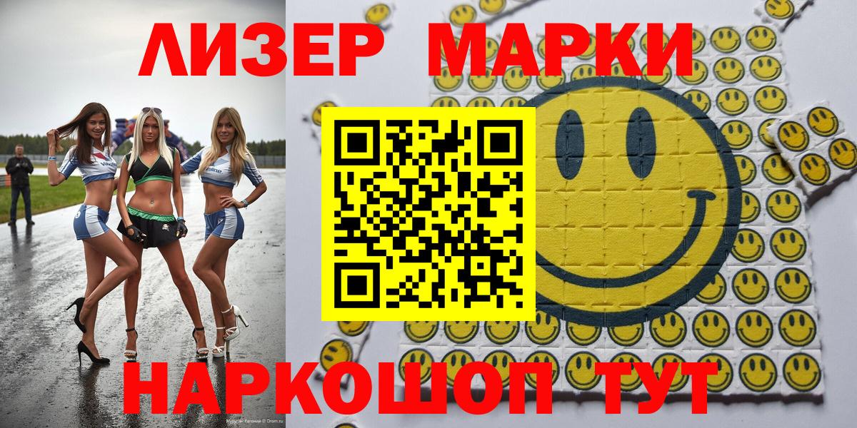 Жигулёвск  Марки N-bome 1,8мг  Вход с VPN  Марки NBOMe  Марки N-bome 1,8мг 