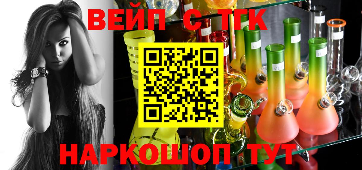 ТГК гашишное масло  ТГК гашишное масло  Жигулёвск  Вход с VPN 