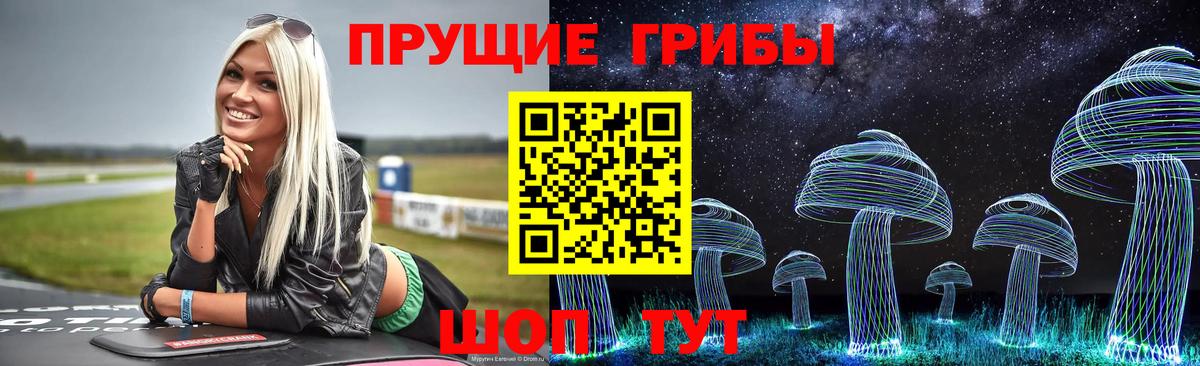 Псилоцибиновые грибы ЛСД Жигулёвск